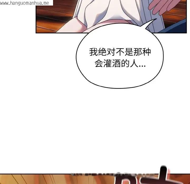 韩国漫画请把女儿交给我/老大!-请把女儿交给我!韩漫_请把女儿交给我/老大!-请把女儿交给我!-第30话在线免费阅读-韩国漫画-第113张图片