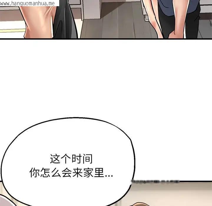 韩国漫画亲家的女人们韩漫_亲家的女人们-第10话在线免费阅读-韩国漫画-第23张图片