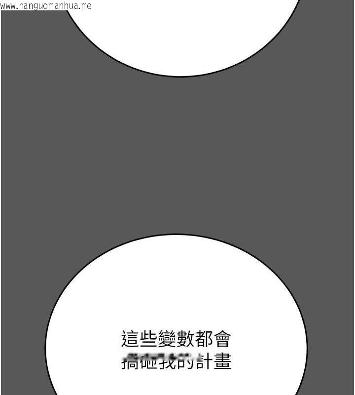 韩国漫画掠夺行动韩漫_掠夺行动-第11话-驯服人妻的高超技巧在线免费阅读-韩国漫画-第159张图片