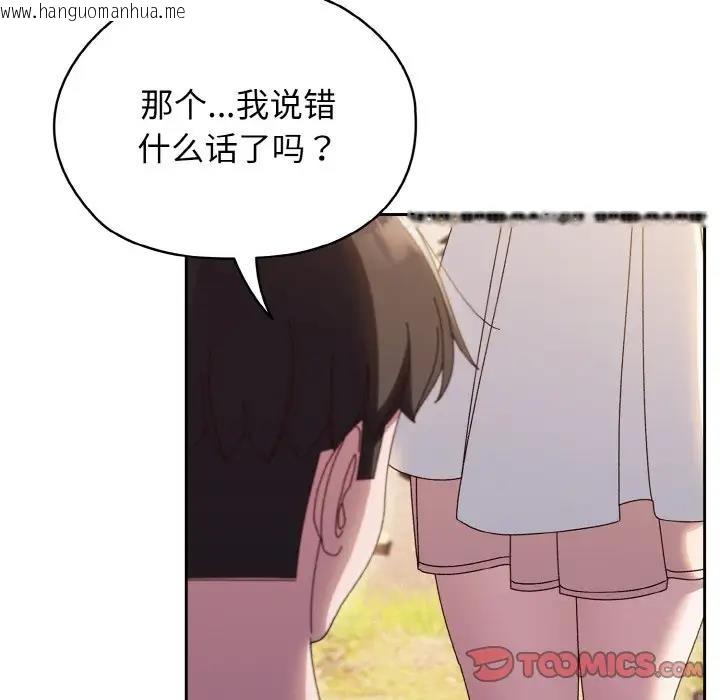 韩国漫画请把女儿交给我/老大!-请把女儿交给我!韩漫_请把女儿交给我/老大!-请把女儿交给我!-第31话在线免费阅读-韩国漫画-第33张图片