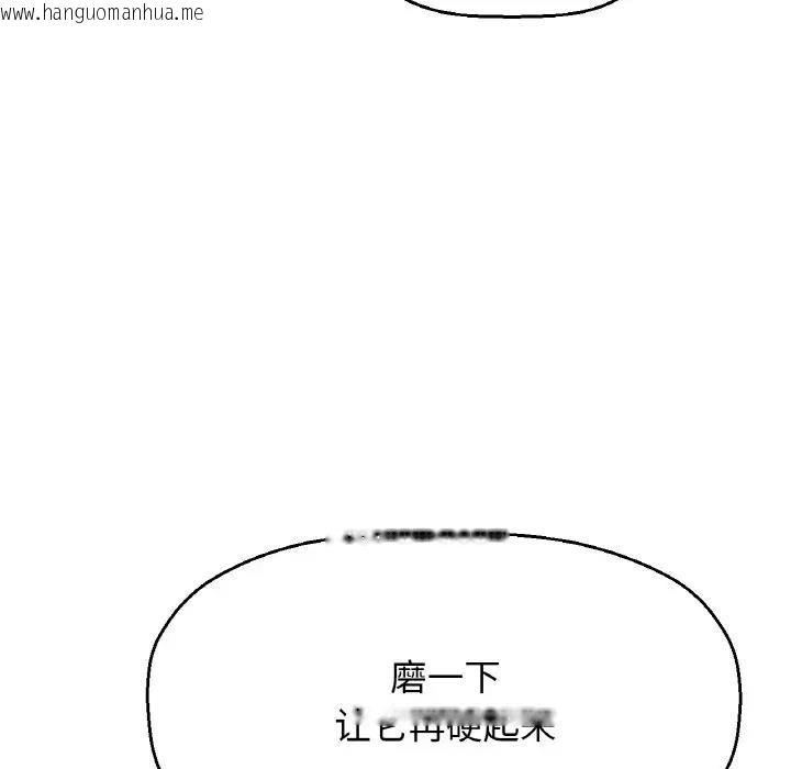 韩国漫画让人火大的她/我的女王韩漫_让人火大的她/我的女王-第27话在线免费阅读-韩国漫画-第173张图片