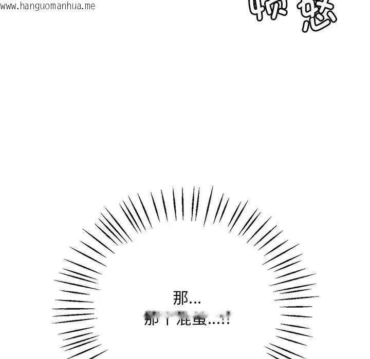 韩国漫画想要拥有她/渴望占有她韩漫_想要拥有她/渴望占有她-第19话在线免费阅读-韩国漫画-第203张图片