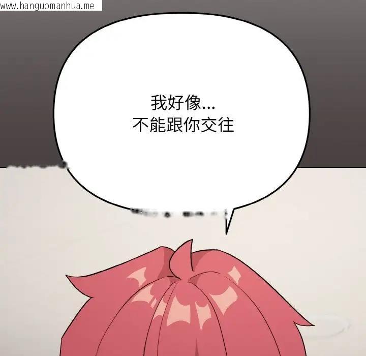 韩国漫画大学生活就从社团开始韩漫_大学生活就从社团开始-第94话在线免费阅读-韩国漫画-第114张图片