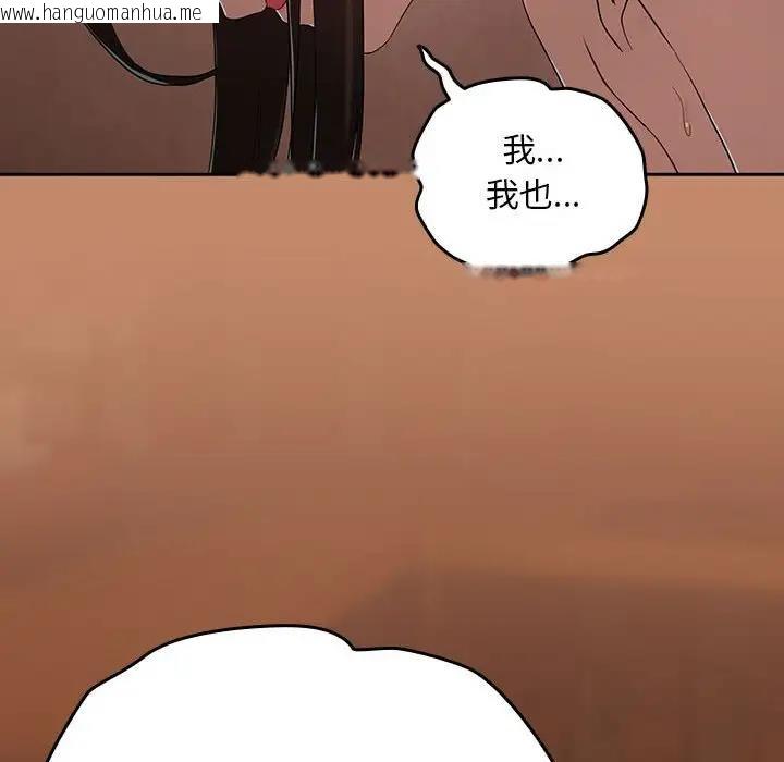 韩国漫画下班后的例行恋爱韩漫_下班后的例行恋爱-第12话在线免费阅读-韩国漫画-第126张图片