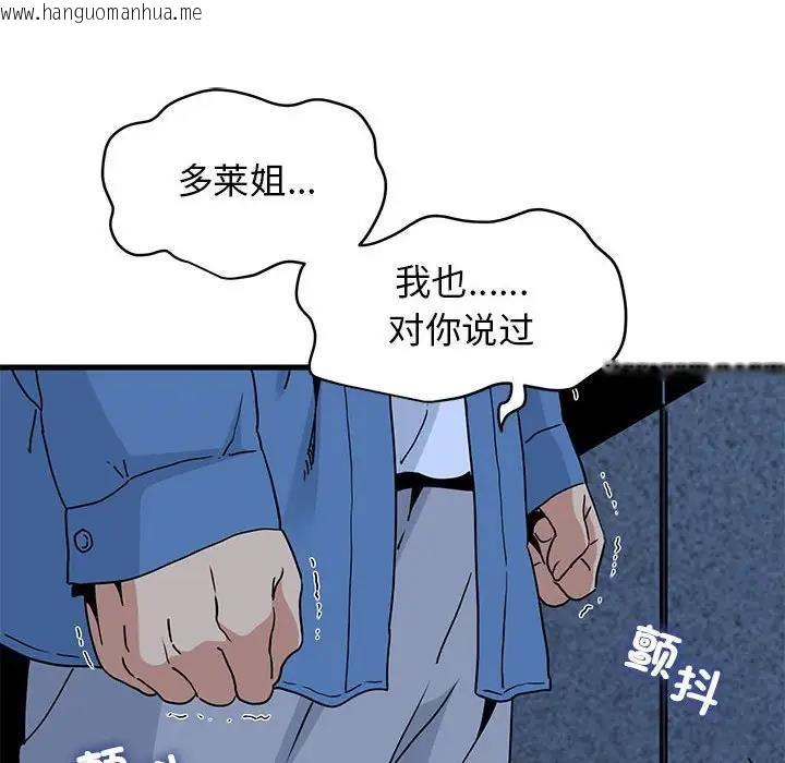 韩国漫画发小碰不得/强制催眠韩漫_发小碰不得/强制催眠-第24话在线免费阅读-韩国漫画-第64张图片