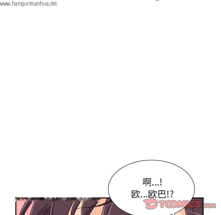 韩国漫画调教小娇妻/调教妻子韩漫_调教小娇妻/调教妻子-第38话在线免费阅读-韩国漫画-第62张图片