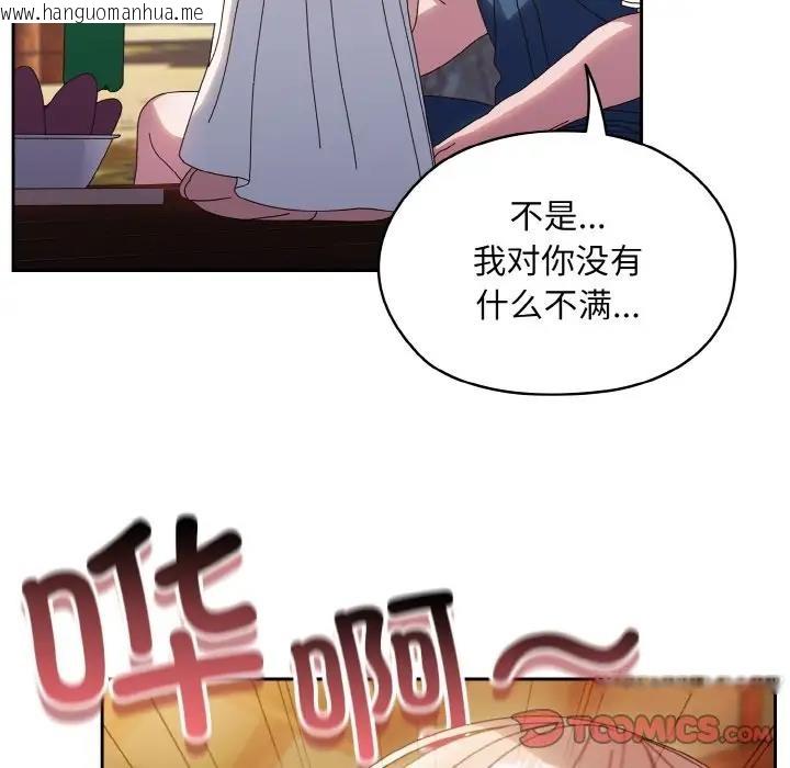 韩国漫画请把女儿交给我/老大!-请把女儿交给我!韩漫_请把女儿交给我/老大!-请把女儿交给我!-第30话在线免费阅读-韩国漫画-第123张图片