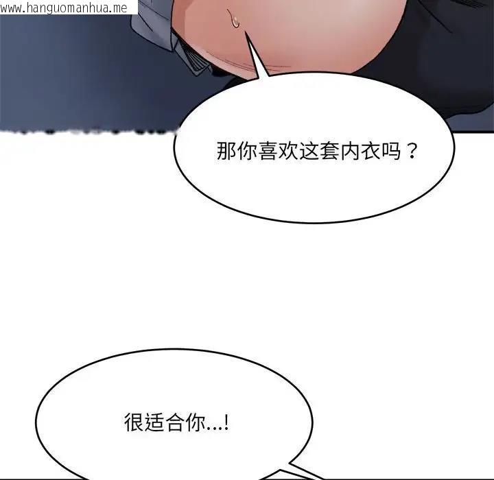 韩国漫画超微妙关系韩漫_超微妙关系-第16话在线免费阅读-韩国漫画-第49张图片