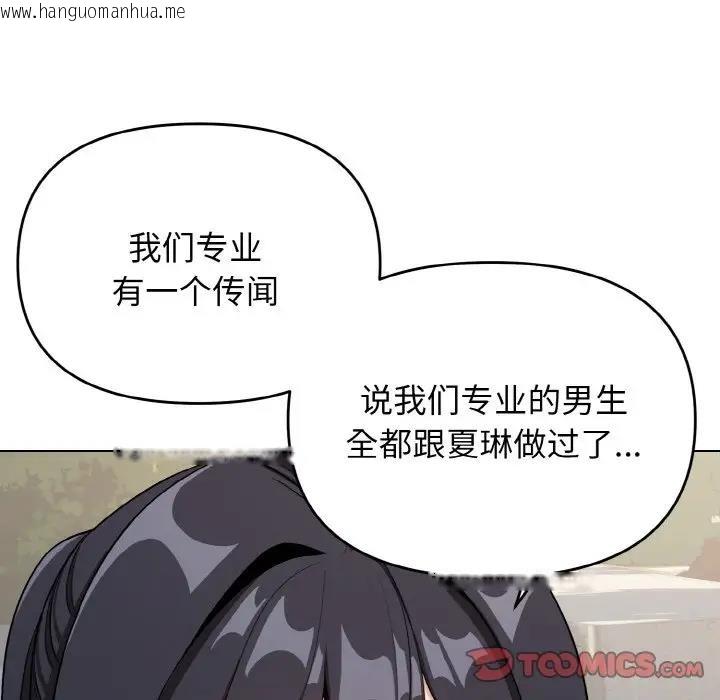 韩国漫画大学生活就从社团开始韩漫_大学生活就从社团开始-第94话在线免费阅读-韩国漫画-第57张图片