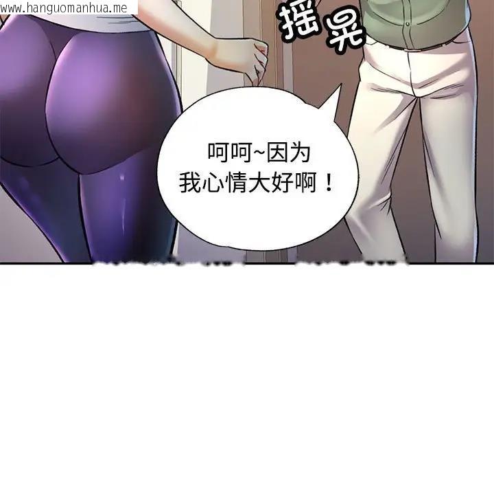 韩国漫画可以爱你吗韩漫_可以爱你吗-第9话在线免费阅读-韩国漫画-第11张图片