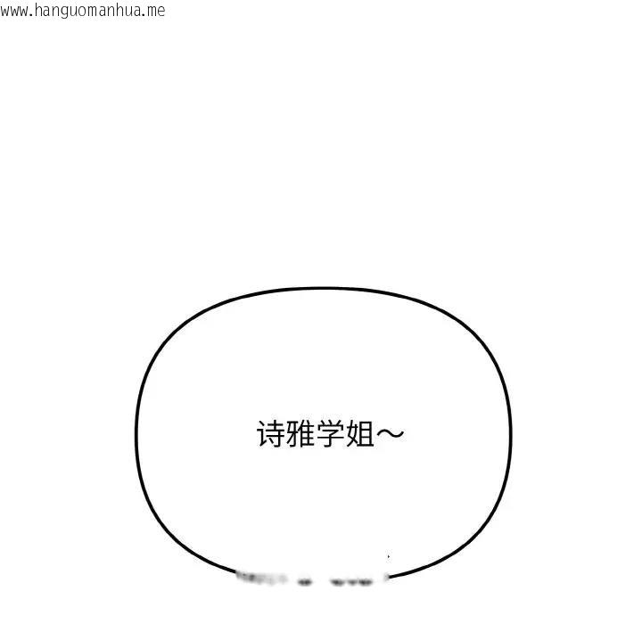 韩国漫画大学生活就从社团开始韩漫_大学生活就从社团开始-第94话在线免费阅读-韩国漫画-第91张图片