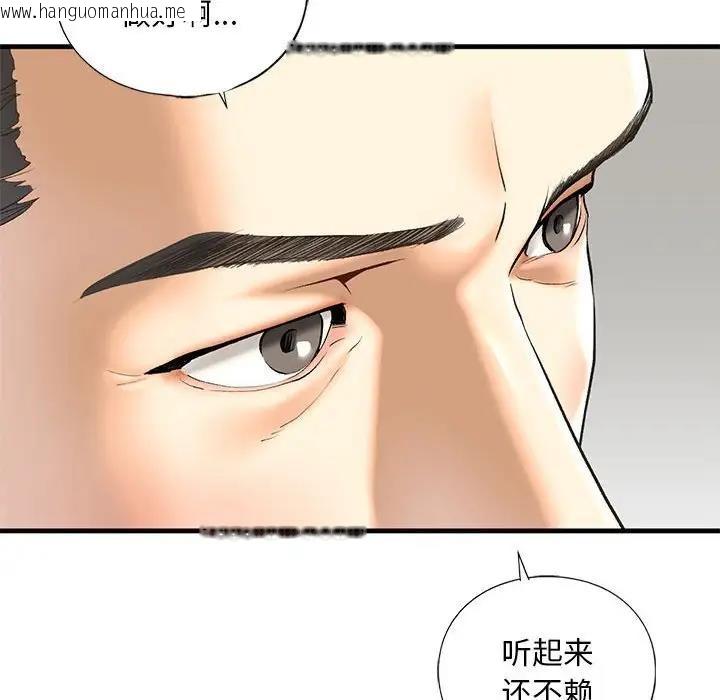 韩国漫画不要欺负我姐姐/我的继姐韩漫_不要欺负我姐姐/我的继姐-第21话在线免费阅读-韩国漫画-第97张图片