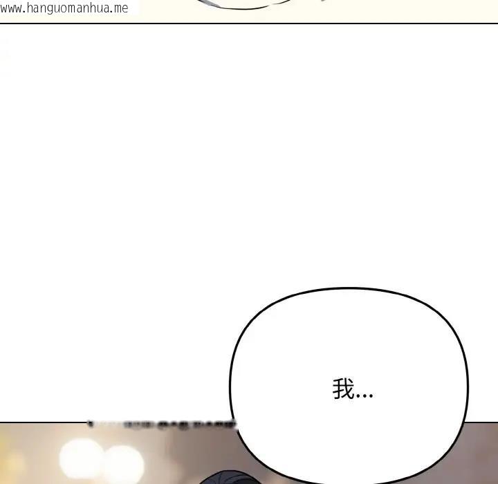 韩国漫画大学生活就从社团开始韩漫_大学生活就从社团开始-第94话在线免费阅读-韩国漫画-第140张图片