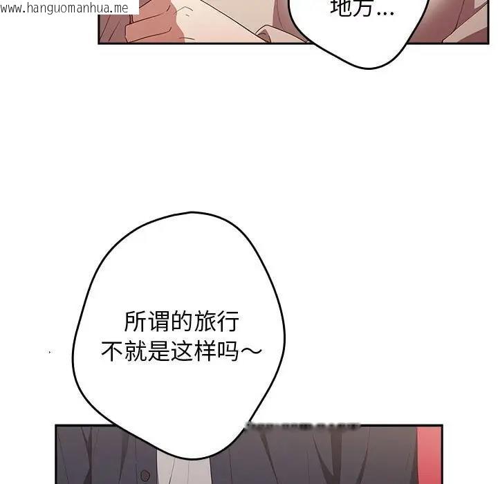 韩国漫画游戏不能这样玩/游戏规则我来定韩漫_游戏不能这样玩/游戏规则我来定-第56话在线免费阅读-韩国漫画-第127张图片