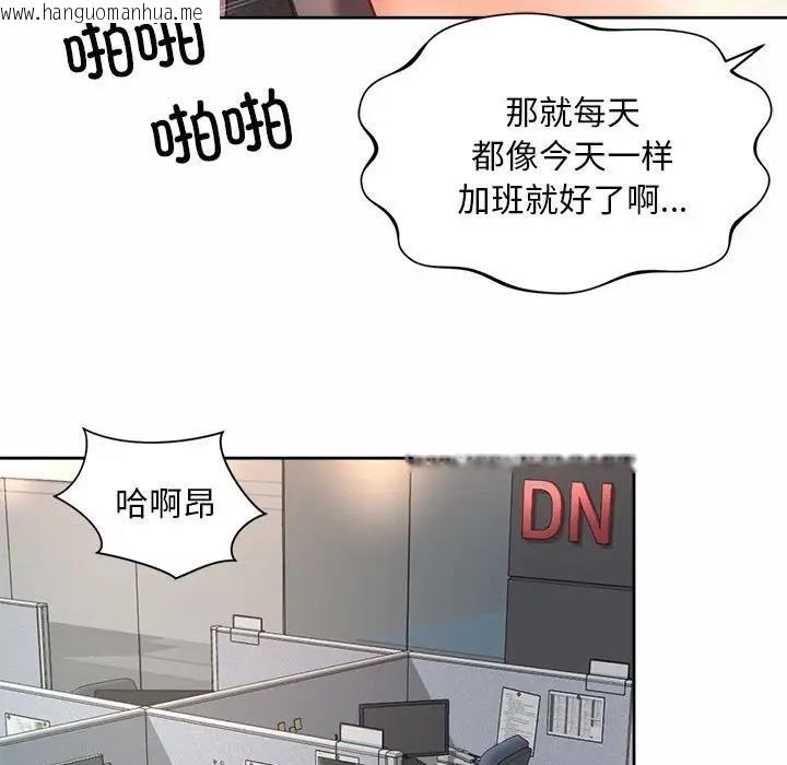 韩国漫画上班也要谈恋爱/社内恋爱韩漫_上班也要谈恋爱/社内恋爱-第34话在线免费阅读-韩国漫画-第51张图片