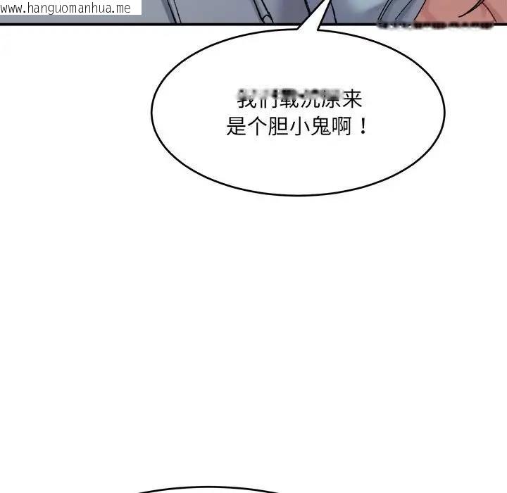 韩国漫画超微妙关系韩漫_超微妙关系-第16话在线免费阅读-韩国漫画-第26张图片