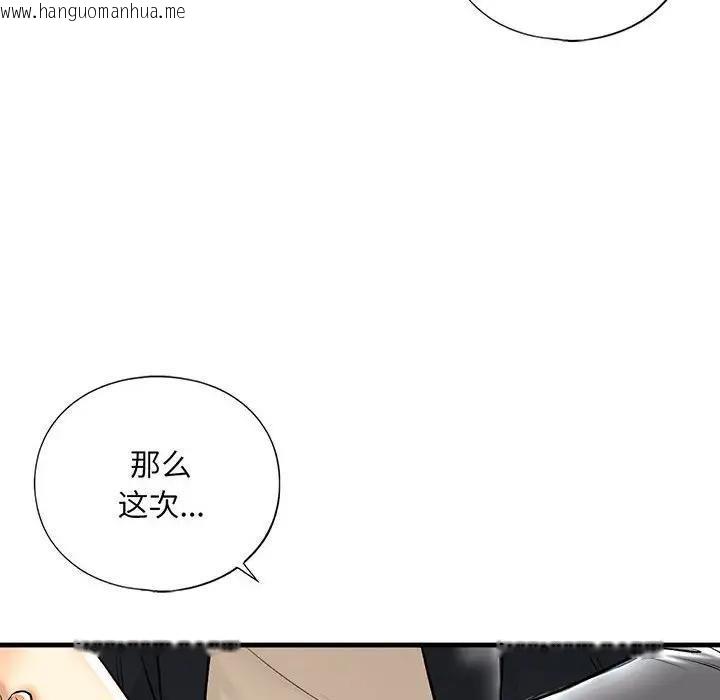 韩国漫画不要欺负我姐姐/我的继姐韩漫_不要欺负我姐姐/我的继姐-第20话在线免费阅读-韩国漫画-第54张图片