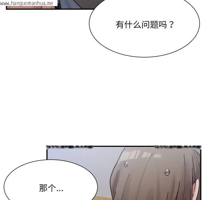 韩国漫画超微妙关系韩漫_超微妙关系-第15话在线免费阅读-韩国漫画-第163张图片