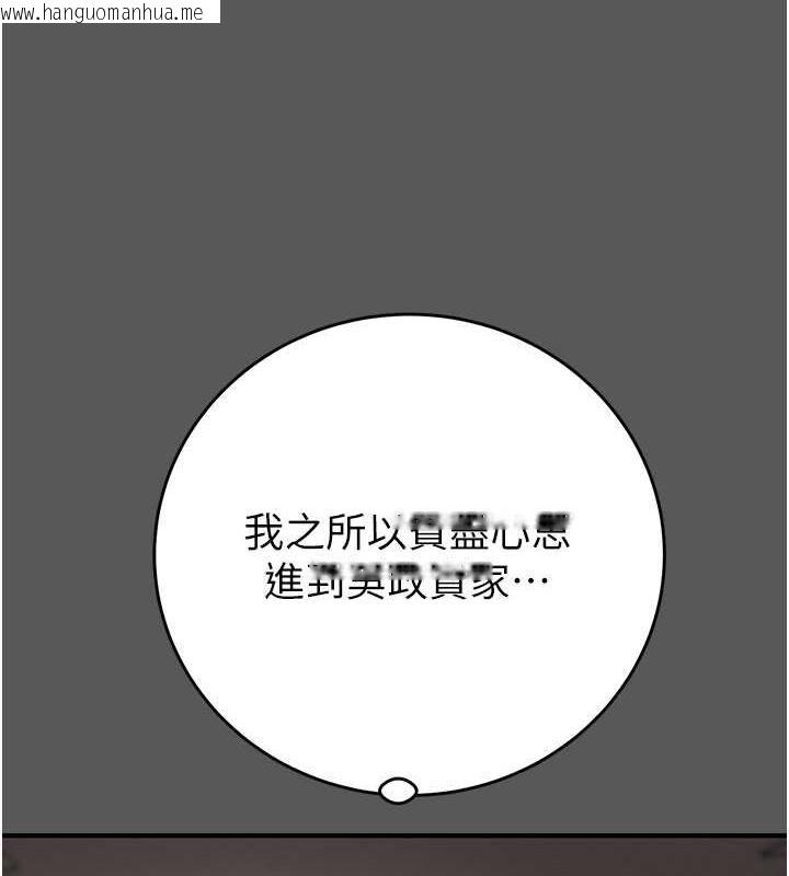 韩国漫画掠夺行动韩漫_掠夺行动-第11话-驯服人妻的高超技巧在线免费阅读-韩国漫画-第163张图片