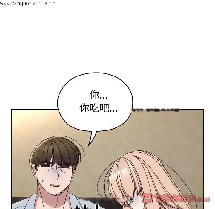 韩国漫画请把女儿交给我/老大!-请把女儿交给我!韩漫_请把女儿交给我/老大!-请把女儿交给我!-第31话在线免费阅读-韩国漫画-第60张图片