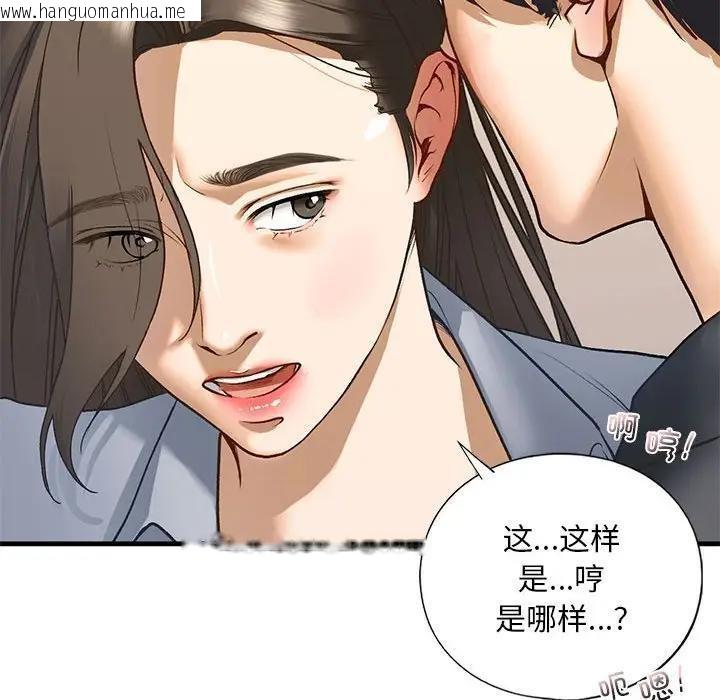 韩国漫画不要欺负我姐姐/我的继姐韩漫_不要欺负我姐姐/我的继姐-第20话在线免费阅读-韩国漫画-第92张图片