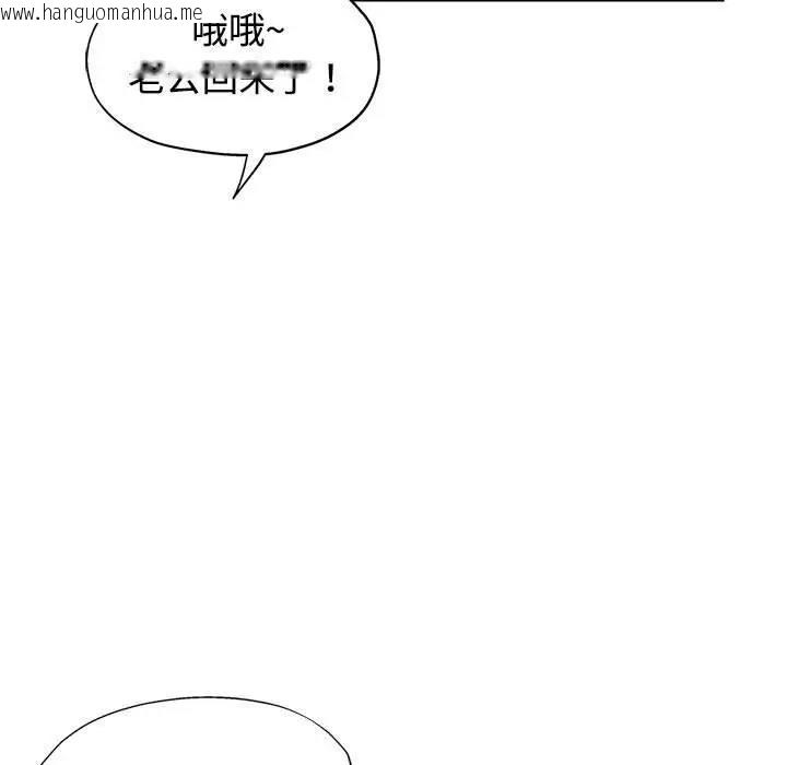 韩国漫画可以爱你吗韩漫_可以爱你吗-第9话在线免费阅读-韩国漫画-第9张图片