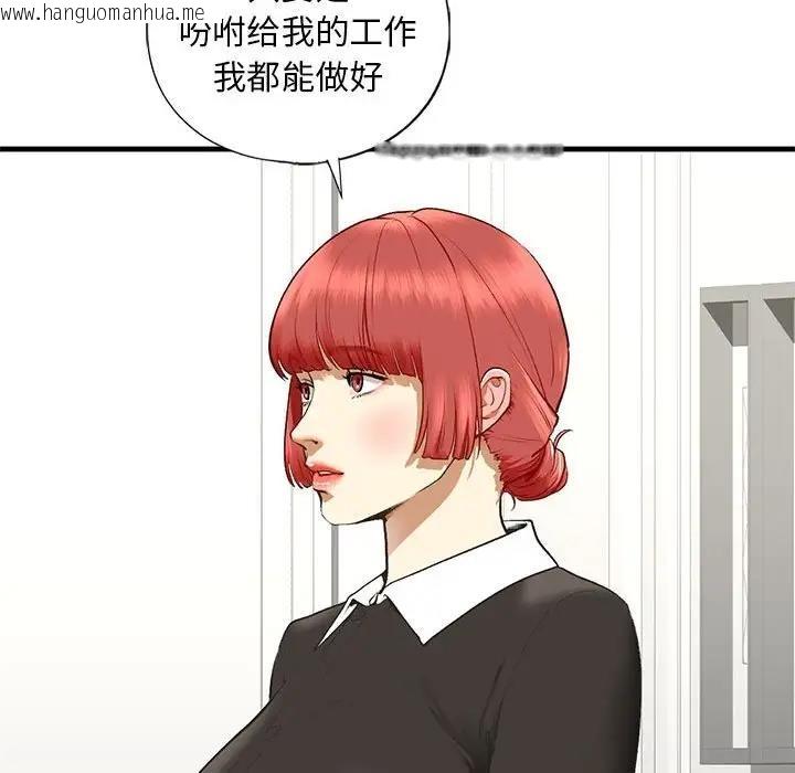 韩国漫画不要欺负我姐姐/我的继姐韩漫_不要欺负我姐姐/我的继姐-第21话在线免费阅读-韩国漫画-第94张图片