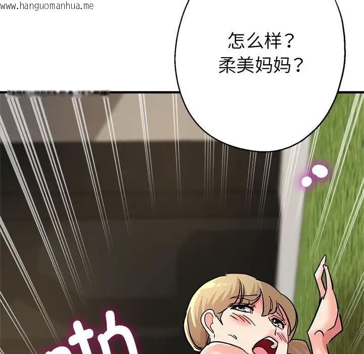 韩国漫画亲家的女人们韩漫_亲家的女人们-第10话在线免费阅读-韩国漫画-第49张图片