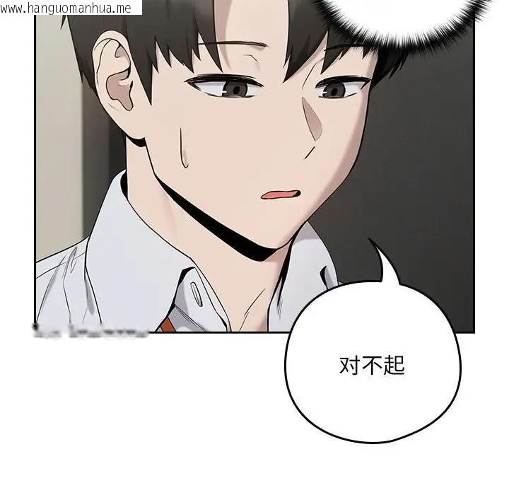 韩国漫画下班后的例行恋爱韩漫_下班后的例行恋爱-第11话在线免费阅读-韩国漫画-第125张图片