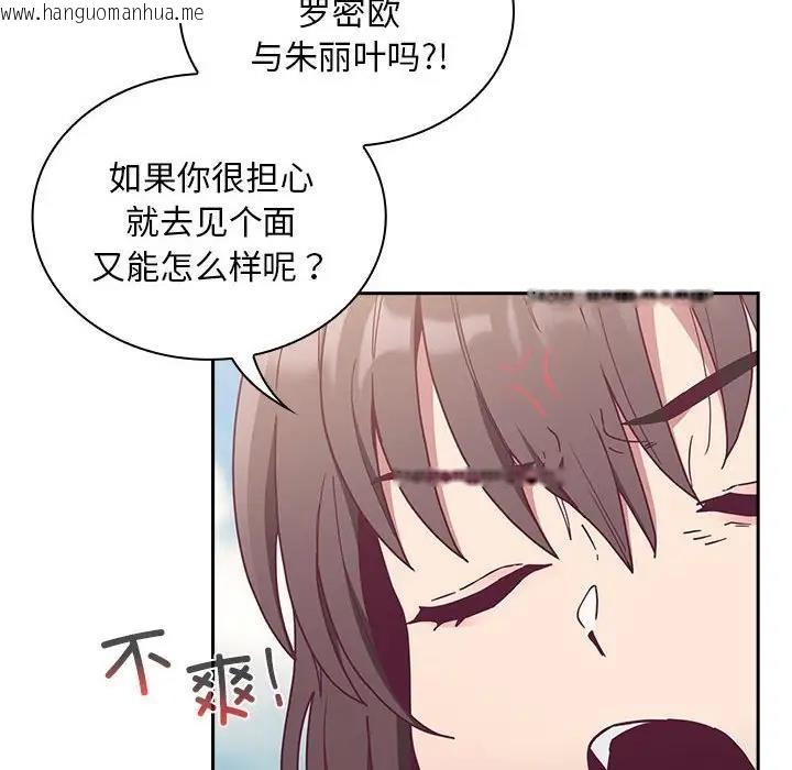 韩国漫画陌生的未婚妻/不请自来的未婚妻韩漫_陌生的未婚妻/不请自来的未婚妻-第81话在线免费阅读-韩国漫画-第38张图片