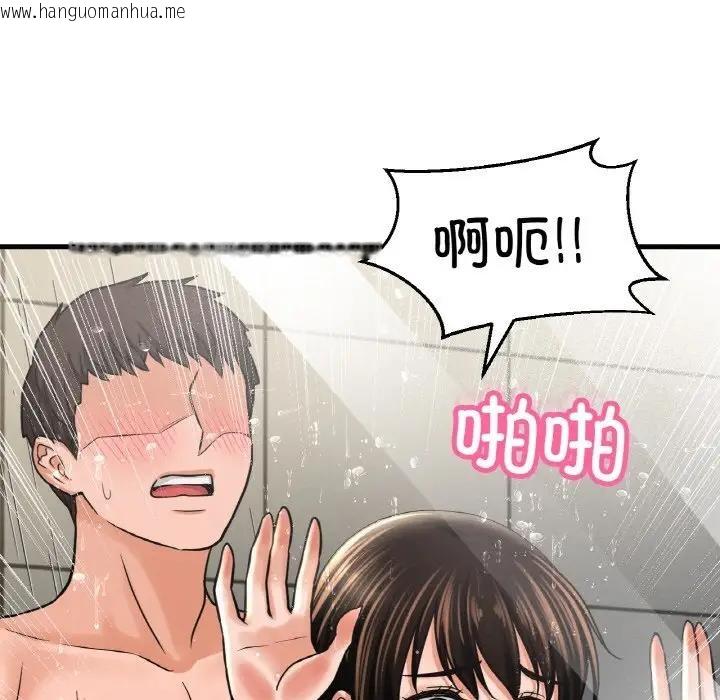 韩国漫画让人火大的她/我的女王韩漫_让人火大的她/我的女王-第28话在线免费阅读-韩国漫画-第142张图片