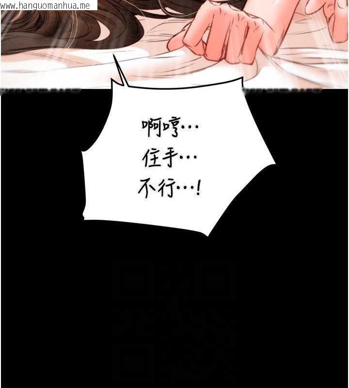 韩国漫画掠夺行动韩漫_掠夺行动-第11话-驯服人妻的高超技巧在线免费阅读-韩国漫画-第44张图片