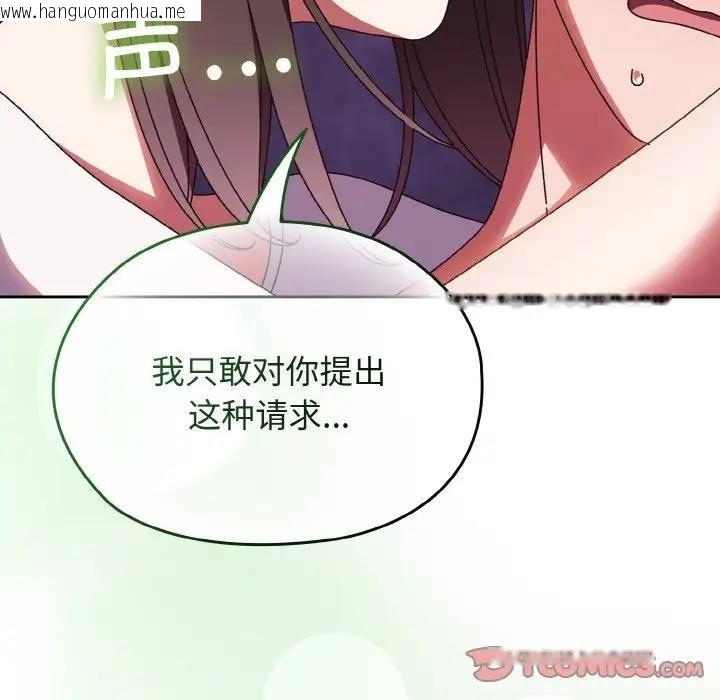 韩国漫画请把女儿交给我/老大!-请把女儿交给我!韩漫_请把女儿交给我/老大!-请把女儿交给我!-第31话在线免费阅读-韩国漫画-第129张图片