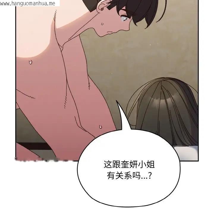 韩国漫画请把女儿交给我/老大!-请把女儿交给我!韩漫_请把女儿交给我/老大!-请把女儿交给我!-第30话在线免费阅读-韩国漫画-第34张图片