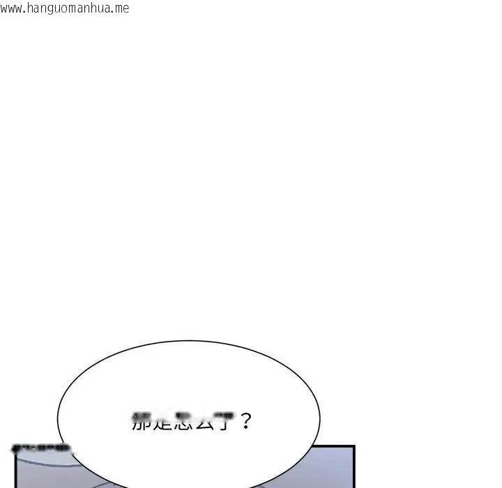 韩国漫画超微妙关系韩漫_超微妙关系-第15话在线免费阅读-韩国漫画-第161张图片