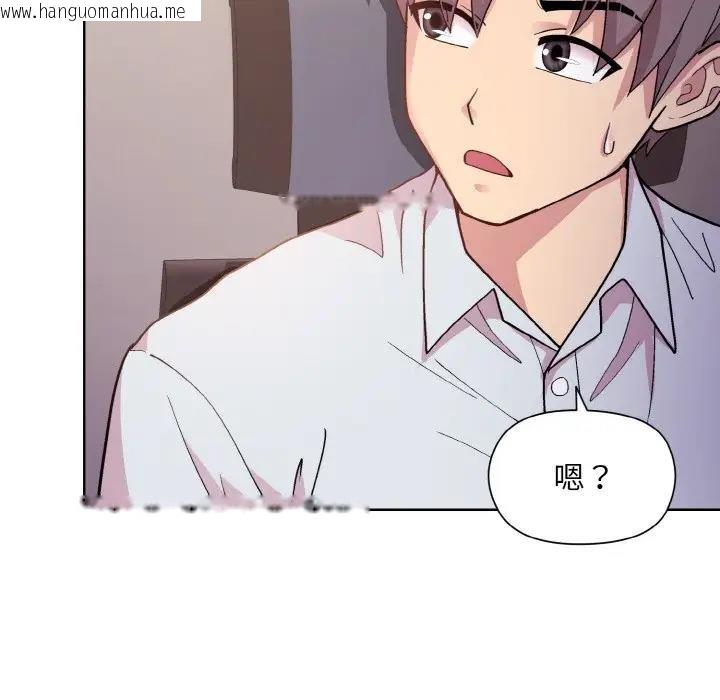 韩国漫画和美女上司玩游戏韩漫_和美女上司玩游戏-第8话在线免费阅读-韩国漫画-第104张图片