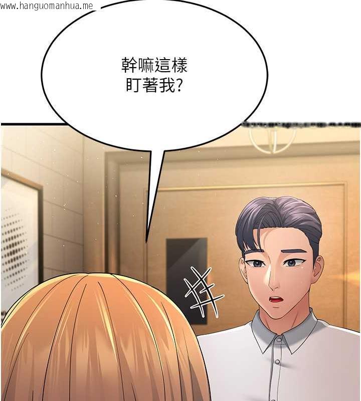 韩国漫画跑友变岳母韩漫_跑友变岳母-第39话-用逼婚确认心意在线免费阅读-韩国漫画-第107张图片