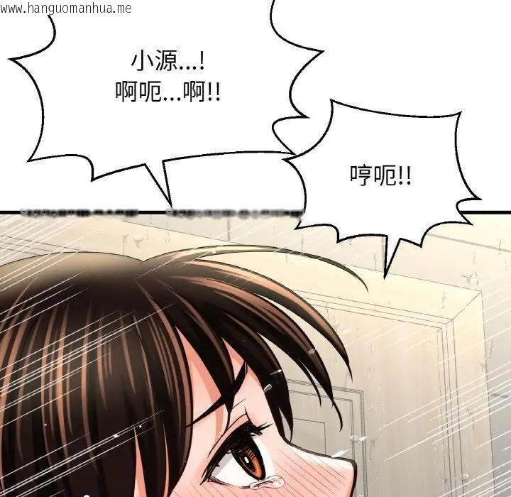 韩国漫画让人火大的她/我的女王韩漫_让人火大的她/我的女王-第28话在线免费阅读-韩国漫画-第139张图片