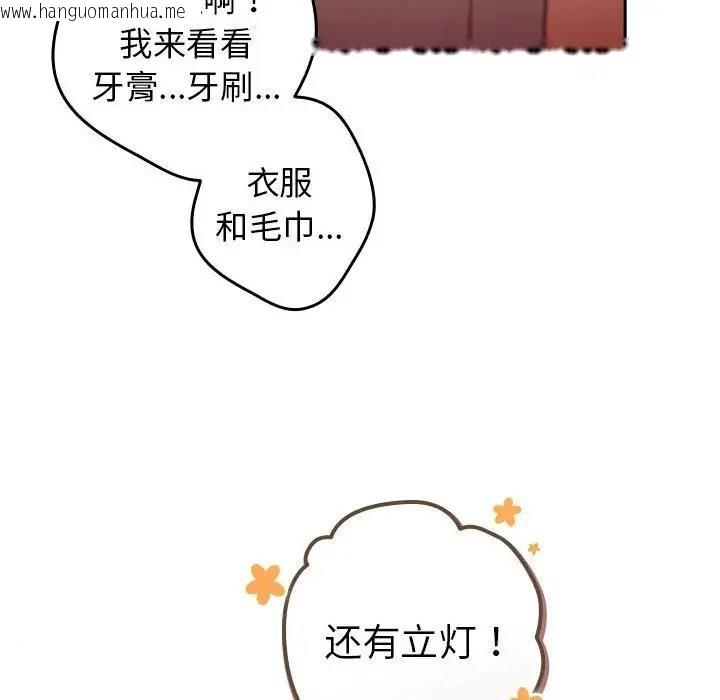 韩国漫画游戏不能这样玩/游戏规则我来定韩漫_游戏不能这样玩/游戏规则我来定-第56话在线免费阅读-韩国漫画-第110张图片