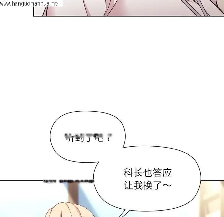 韩国漫画和美女上司玩游戏韩漫_和美女上司玩游戏-第8话在线免费阅读-韩国漫画-第29张图片