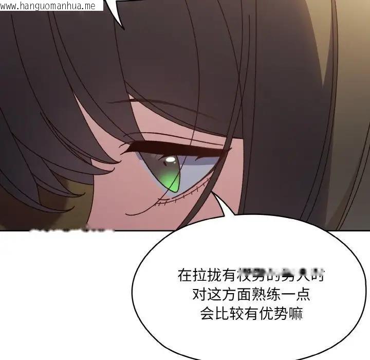 韩国漫画请把女儿交给我/老大!-请把女儿交给我!韩漫_请把女儿交给我/老大!-请把女儿交给我!-第30话在线免费阅读-韩国漫画-第32张图片