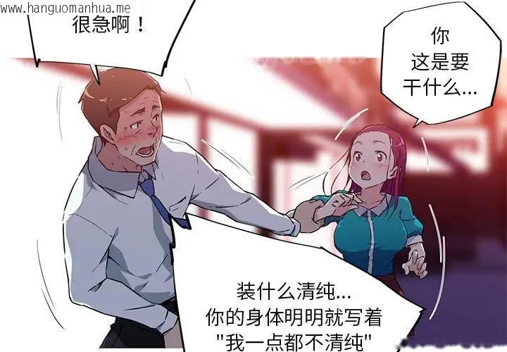 韩国漫画我的梦幻女友韩漫_我的梦幻女友-第12话在线免费阅读-韩国漫画-第3张图片