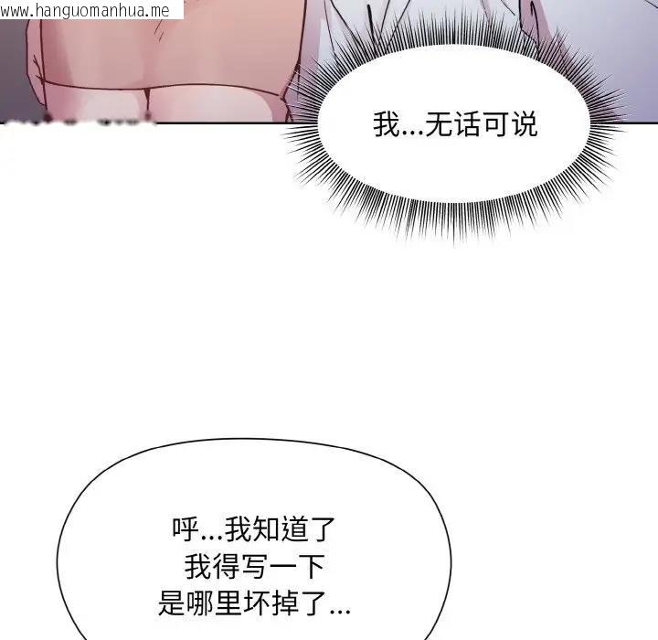 韩国漫画和美女上司玩游戏韩漫_和美女上司玩游戏-第8话在线免费阅读-韩国漫画-第98张图片