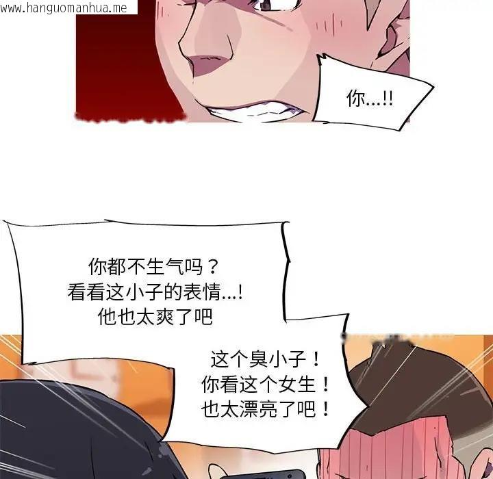 韩国漫画我的梦幻女友韩漫_我的梦幻女友-第12话在线免费阅读-韩国漫画-第15张图片