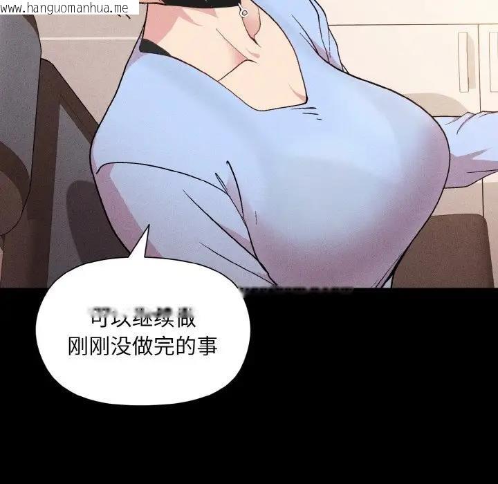 韩国漫画和美女上司玩游戏韩漫_和美女上司玩游戏-第8话在线免费阅读-韩国漫画-第64张图片