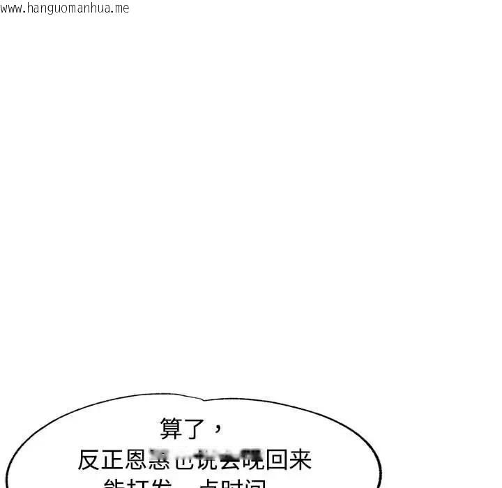 韩国漫画可以爱你吗韩漫_可以爱你吗-第9话在线免费阅读-韩国漫画-第43张图片