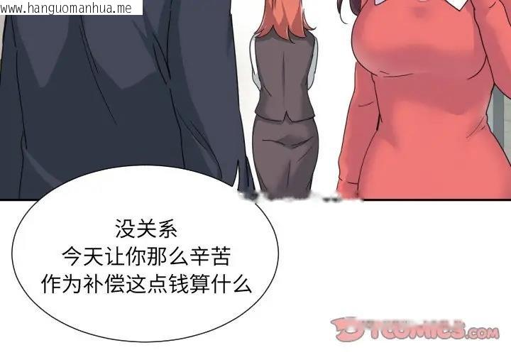 韩国漫画调教小娇妻/调教妻子韩漫_调教小娇妻/调教妻子-第38话在线免费阅读-韩国漫画-第2张图片