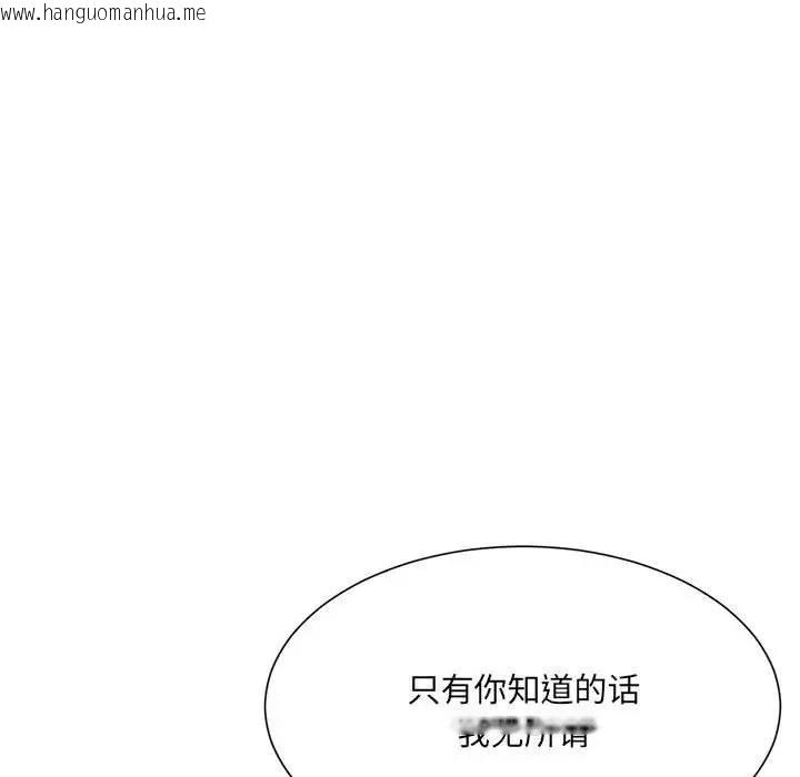 韩国漫画超微妙关系韩漫_超微妙关系-第15话在线免费阅读-韩国漫画-第73张图片