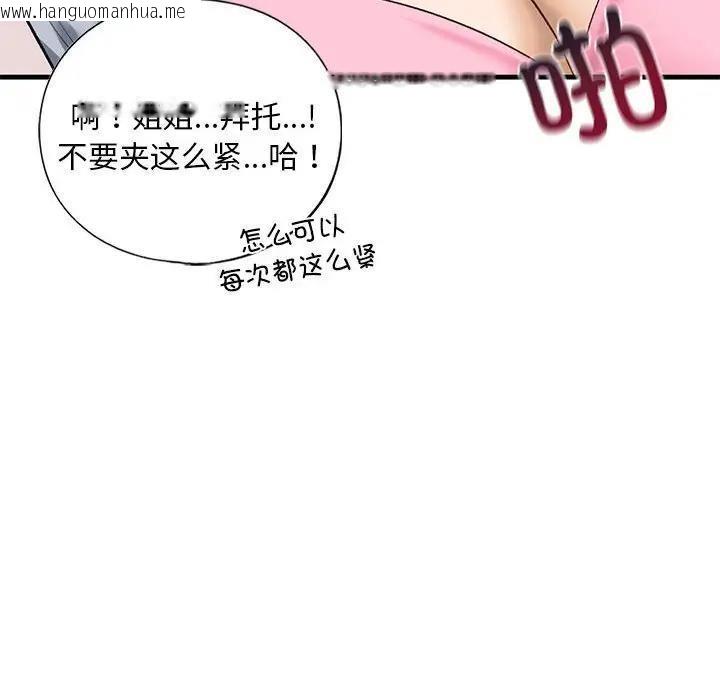 韩国漫画不要欺负我姐姐/我的继姐韩漫_不要欺负我姐姐/我的继姐-第20话在线免费阅读-韩国漫画-第100张图片