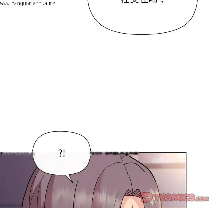 韩国漫画和美女上司玩游戏韩漫_和美女上司玩游戏-第8话在线免费阅读-韩国漫画-第117张图片